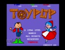 【ゲーム実況？】トイポップをクリアしたい10【トイポップ】