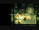 【Mai】sayonara【オリジナル曲】