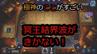 【遊戯王マスターデュエル】DC1stを極星デッキでさまよう4【初実況生声注意】
