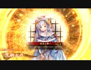 ～[唯我老将]で悲哀と共に進むのだ～.英17舞い目 [正四位下]