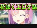 【天使】#3　女の子がエロゲやってるの個人的にめちゃくちゃポイント高い【天使☆騒々 RE-BOOT!】