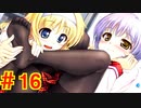図書館司書がプレイする大図書館の羊飼いpart16【Library Party】