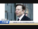 マスク氏ら1000人が大型ＡＩ研究の一時停止を呼びかけ