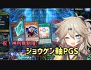 【遊戯王マスターデュエル】あーしは今日も振り子を揺らす　Scale5【春日部つむぎ】