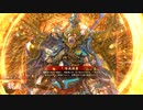 ～[唯我老将]で悲哀と共に進…みたかった～.英19舞い目 [正四位下]