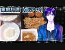 ジジの牛肉のごぼう炒め【飯テロ】