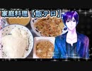ジジの牛肉のごぼう野菜炒め　カレー　納豆【飯テロ】