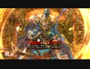 ～[唯我老将]で悲哀と共に進…みたかった～.英18舞い目 [正四位下]