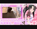 メイメイちゃんのゆる〜く料理食材、調味料、他。今回は「ハムスターと本鮭」