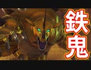EP106【Switch版ドラクエ11実況】極力低レベルで進みたかった