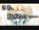 本物を見たい乃愛ちゃん【天使☆騒々 RE-BOOT!実況】