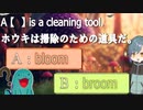 まぎらわしい英単語　broomとbloom　【ポケモンｓｖ】【大学受験】