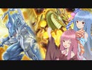 【遊戯王マスターデュエル】ドラゴンメイド使いの茜とブルーアイズ使いの葵part45【A.I.VOICE実況】