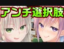 【姉姉姉】#24　正妻フラグをいとも簡単にへし折るお姉様方【アネトモ】