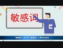 死んだ後でも名前を変えろ ・ お墓参りは予約制、先祖の氏名も検閲対象