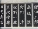 青年思想研究会　パラオ地域戦没者遺骨収集の記録　Part 3