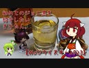 初めてのジョニ黒を紹介したいきりたん。【We♡ウイスキー2023】
