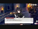 【ミストトレインガールズ】メインシナリオ 第2部 第2章 後半 Part.02