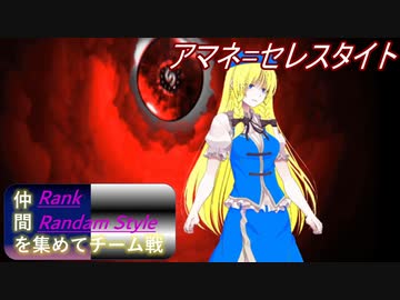 [MUGEN]らんらん式で仲間を集めてチーム戦大会仲間集め編part8[狂中・狂上・狂最上位]