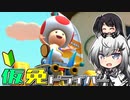 仮免ドライバーアリアルさん #6【マリオカートツアー】