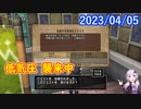 【DQX】No.849 今年も妖精の国の季節イベントが始まりました2023【結月ゆかり】