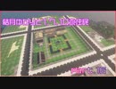 【minecraft】結月ゆかりと1.7.10永住民 #16【VOICEROID実況】