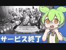[悲報]アイドルマスター SideM　GROWING STARS　サービス終了決定