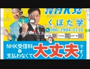 20230405　暗黒放送　品川区政治活動　放送　①