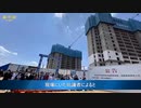 住んでないのにローンは払う ・ 長年放置の未完成ビル、大規模な抗議が発生