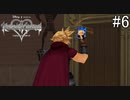 俺のハデスとトレードしない？【キングダムハーツ Re.チェインオブメモリーズ】#6