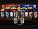 アリギエーリの英傑大戦奮闘記その152　正四位上若虎の柴田vs従三位風雲之報国