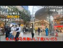 20230405　暗黒放送　品川区政治活動　放送　②