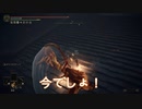 【エルデンリング】ELDEN LIFE #09