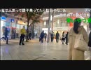 20230405　暗黒放送　品川区政治活動　放送　③