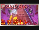 【毎日投稿】ムキ・ムキ・ムキへの道！！！【RFA負荷23】#296