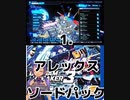 カオスのガンダムブレイカー3歴代製作機体10