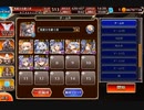 千年戦争アイギス 空からの贈物 神級EX(20230331) 放置10～