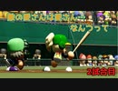 ラブライブで架空ペナント2023シーズン編「eBASEBALLパワフルプロ野球2022」＃2