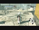 Assassin's Creed つぶやき実況8-3