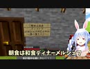 メルマンション完成に反応する兎田ぺこら!!!!!【おにぎり・ホロライブ切り抜き】