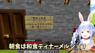 メルマンション完成に反応する兎田ぺこら!!!!!【おにぎり・ホロライブ切り抜き】