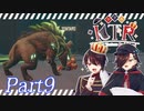 [Raft]新年早々から漂流生活Part9[KTR]