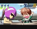 【ランス9-ヘルマン革命- 初見実況プレイ part11】おーい！