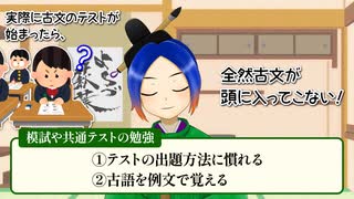 【勉強法】古文嫌いな人必見！おすすめの古文勉強法を教えます