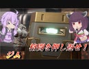 【ガンエボ】格闘をしのげるタンク【ジム】【VOICEROID実況】