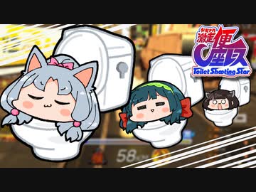 【激走！便座レース】ふんばれ！東北イタコ便座ベコベコ部！【VOICEROID実況】
