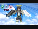 【マインクラフト】マイクラで超リアルな忍者バトルを深夜にやってみた　その19【マイクラ忍討伝】
