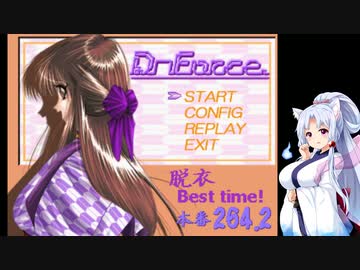 【D-Force】袴っ娘を脱がす東北イタコ【ソフトウェアトーク実況】