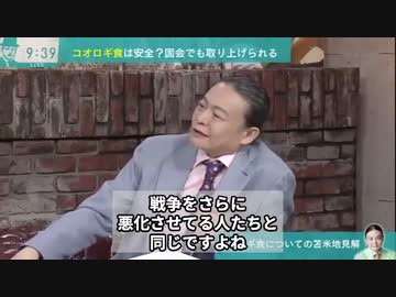 苫米地博士が、庶民にコオロギを食わせようとする支配層に対し、「あなた達は爬虫類だから普段食ってる。だから私たちに食わせようとしてんじゃないですか？」  言っちゃったww