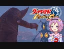 【ウルトラ怪獣モンスターファーム】地底の怪獣牧場9